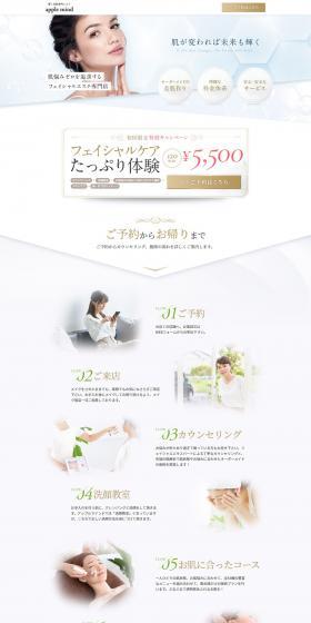 Full Facial Care Experience LP design (este / Gold tones) PC version
