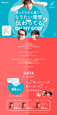 palpulのLPデザイン（インターネットサービス／ブルー系／にぎやか系）PC版