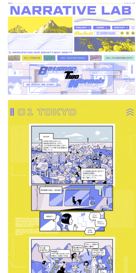 NARRATIVE-LAB LP design (Internet service / yellow / Manga) PC version