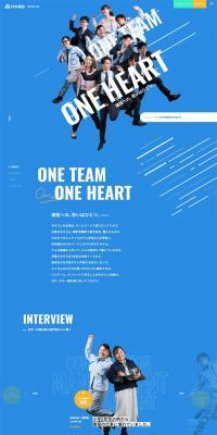 Muramoto Kensetsu New Graduate and Mid-career Recruitment Site LP design (recruitment / yellow / Simple) PC version