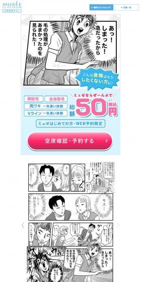 6月限定セットのLPデザイン（美容・スキンケア・香水／ホワイト系／マンガ・イラスト系）PC版