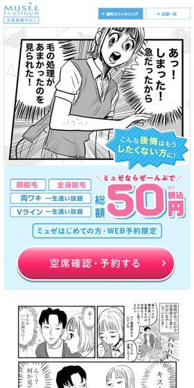 6月限定セットのLPデザイン（美容・スキンケア・香水／ホワイト系／マンガ・イラスト系）スマホ版