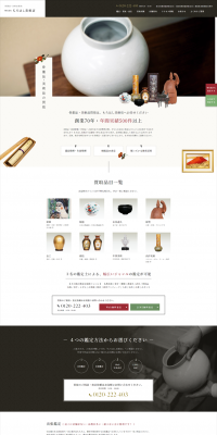 Appraisal and Purchase Specialty Store LP design (Businesses, companies, stores / Shades of grey / Japanese style) PC version