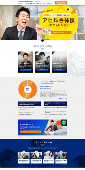English Pronunciation Correction School LP design (Learning Materials / Shades of blue / Trust and Safety) PC version