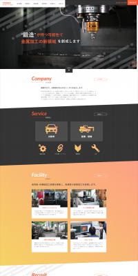 Manufacturing industry LP design (Cars, Motorcycles, Bicycles / Orange tones / Strong) PC version