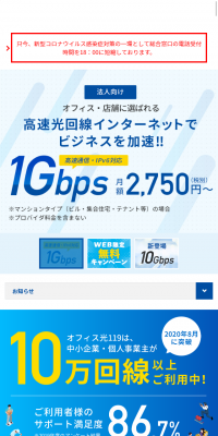 インターネットのLPデザイン（インターネットサービス／ブルー系／力強い系）スマホ版