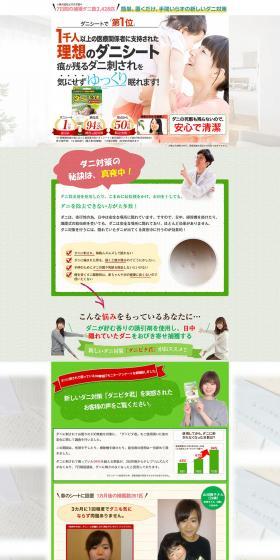 Danipita-kun LP design (goods / Beige tones / Trust and Safety) PC version
