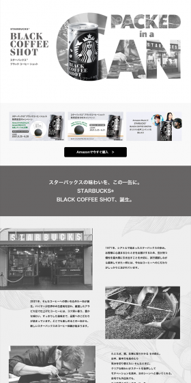 Starbucks® Black Coffee Shot LP design (Beverages and Alcohol / White-based / Cool style) PC version
