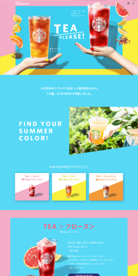 Three types of tea beverages to enhance your summer relaxation time LP design (Beverages and Alcohol / Shades of blue / Refreshing type) PC version