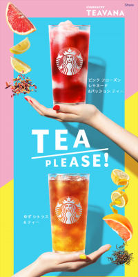 夏のリラックスタイムを彩る3種類のティービバレッジのLPデザイン（飲料・お酒／ブルー系／爽やか系）スマホ版