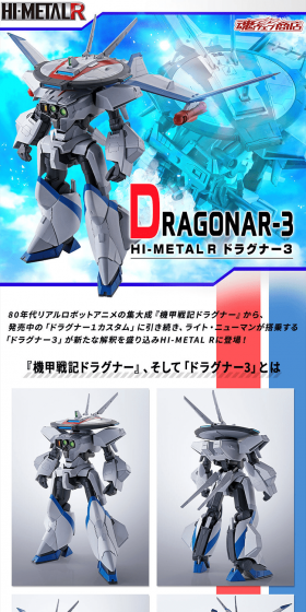HI-METALR Dragooner 3 LP design (Kids, Baby, Toys / White-based / Cool style) PC version