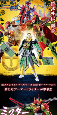 SO-DOCHRONICLE Kamen Rider Gaimu Gaimu Gaiden Kamen Rider Gridon VS Kamen Rider Bravo Set LP design (Kids, Baby, Toys / Multi-color type / Cool style) PC version