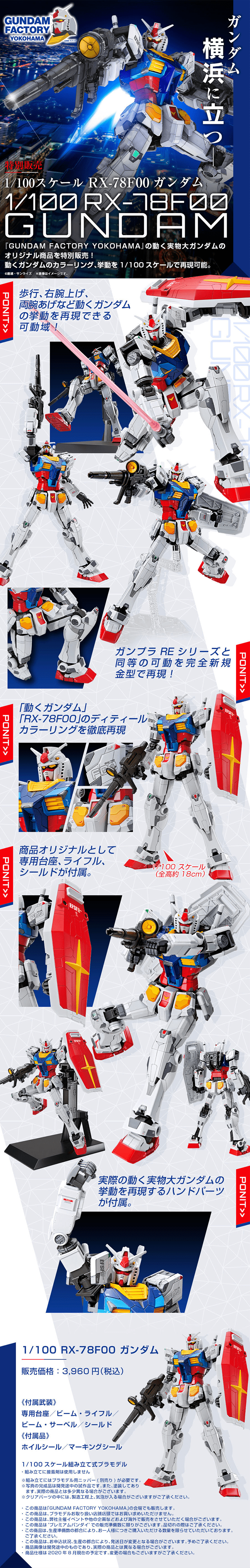 1/100 RX-78F00 Gundam LP design (Kids, Baby, Toys / White-based / Cool style) PC version