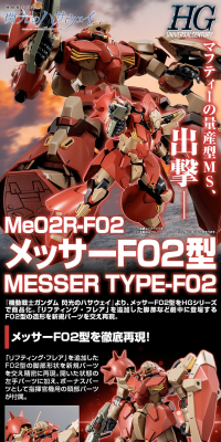 HG 1/144 Messer F02 Type LP design (Kids, Baby, Toys / Black-colored / Cool style) PC version