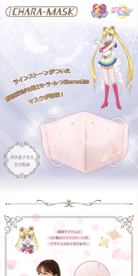 CHARA-MASK The Movie "Bishoujo Senshi Sailor Moon Eternal" LP design (goods / Pink shades / Refined style) PC version