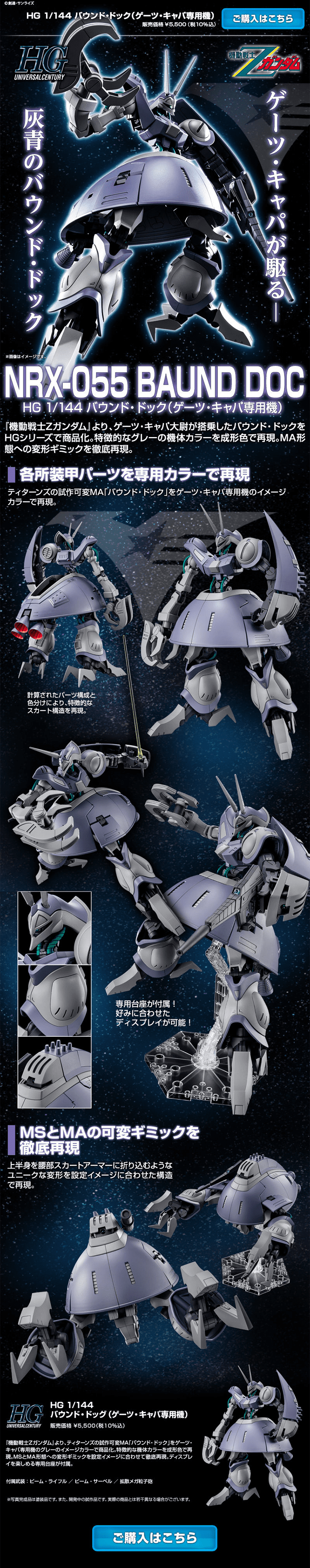 HG 1/144 Bound Doc (Gates Capa's Exclusive Unit) LP design (Kids, Baby, Toys / Black-colored / Cool style) PC version