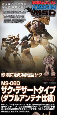 HG 1/144 Zaku Desert Type (Double Antenna Specification) LP design (Kids, Baby, Toys / Black-colored / Cool style) PC version