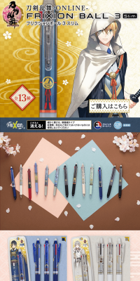 Touken Ranbu -ONLINE- Frixion Ball 3 Slim (13 types in total) LP design (goods / Beige tones / Japanese style) PC version