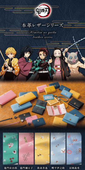 Kimetsu no Yaiba Leather Long Wallet LP design (Bags, Accessories, Brands / Shades of blue / Japanese style) PC version