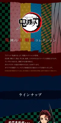 鬼滅の刃 眼鏡コレクションのLPデザイン(ファッション/ブルー系/和風系)PC版