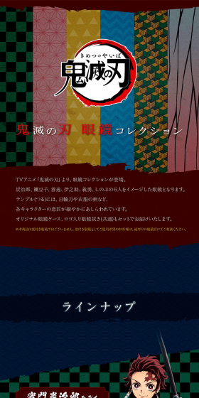 Kimetsu no Yaiba Eyewear Collection LP design (fashion / Shades of blue / Japanese style) PC version