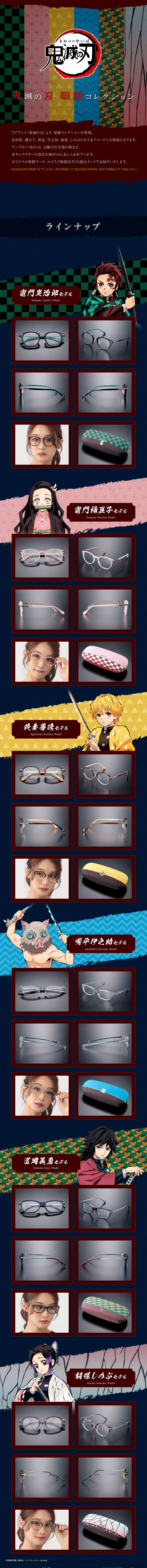 Kimetsu no Yaiba Eyewear Collection LP design (fashion / Shades of blue / Japanese style) PC version