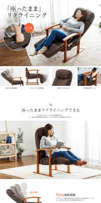 Reclining High Back Chair LP design (Interior, furniture, and bedding / White-based / Trust and Safety) PC version