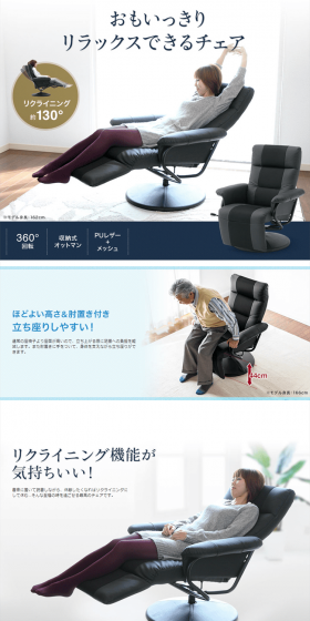 Reclining chair LP design (Interior, furniture, and bedding / White-based / Trust and Safety) PC version