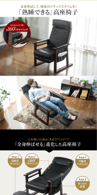 High-back chair with ottoman LP design (Interior, furniture, and bedding / White-based / Trust and Safety) PC version