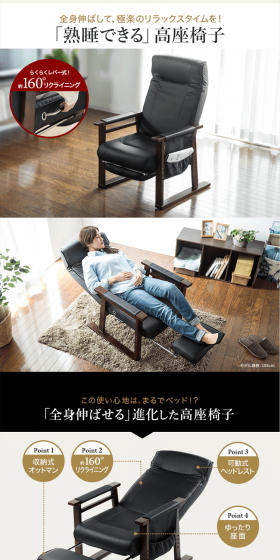 High-back chair with ottoman LP design (Interior, furniture, and bedding / White-based / Trust and Safety) PC version