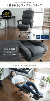 リクライニングチェアのLPデザイン（インテリア・家具・寝具／グレー系／信頼・安心系）PC版