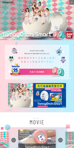 たまごっちスマートのLPデザイン（玩具・ホビー・フィギュア／カラフル系／かわいい系）PC版
