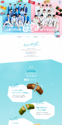 Cool and Delicious Kit Kat LP design (Sweets and Snacks / Multi-color type / Cute style) PC version