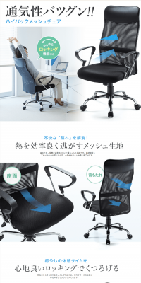 Mesh Chair LP design (Interior, furniture, and bedding / White-based / Trust and Safety) PC version