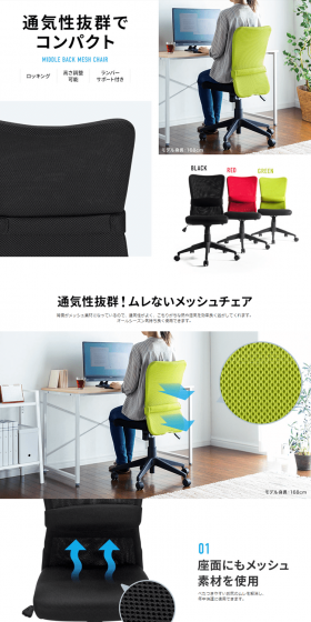 メッシュチェアのLPデザイン（インテリア・家具・寝具／ホワイト系／信頼・安心系）PC版