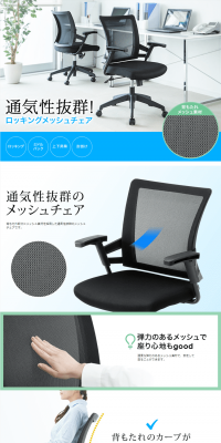 Mesh chair LP design (Interior, furniture, and bedding / White-based / Trust and Safety) PC version