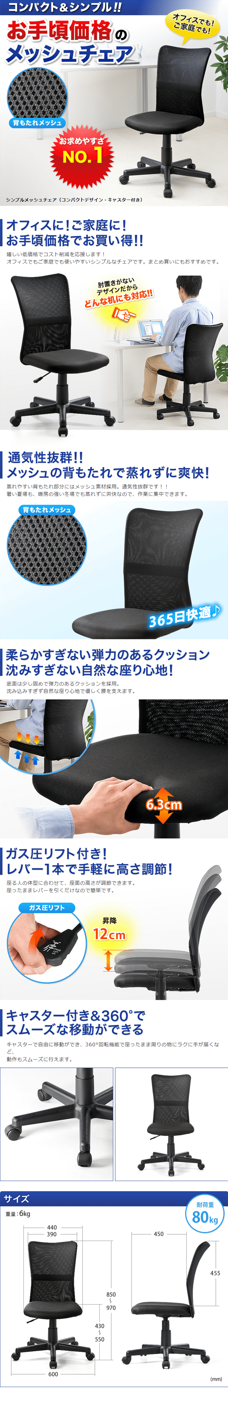 Simple Mesh Chair LP design (Interior, furniture, and bedding / White-based / Trust and Safety) PC version