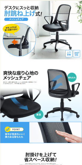 Office chair LP design (Interior, furniture, and bedding / White-based / Trust and Safety) PC version