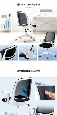 Office chair LP design (Interior, furniture, and bedding / White-based / Trust and Safety) PC version