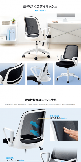 オフィスチェアのLPデザイン（インテリア・家具・寝具／ホワイト系／信頼・安心系）PC版