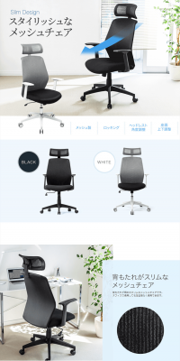 Mesh Chair High-back LP design (Interior, furniture, and bedding / White-based / Trust and Safety) PC version