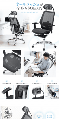Mesh Chair LP design (Interior, furniture, and bedding / White-based / Trust and Safety) PC version
