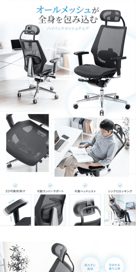 Mesh Chair LP design (Interior, furniture, and bedding / White-based / Trust and Safety) PC version