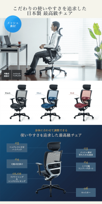 Made-in-Japan Mesh Chair LP design (Interior, furniture, and bedding / White-based / Trust and Safety) PC version