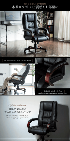 Genuine Leather Chair LP design (Interior, furniture, and bedding / Black-colored) PC version