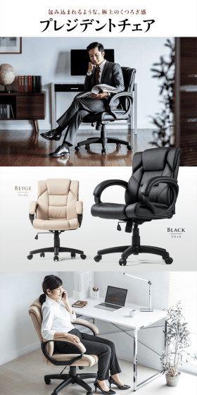 President's Chair LP design (Interior, furniture, and bedding / White-based / Trust and Safety) PC version
