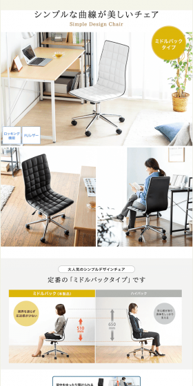 Simple Design Chair LP design (Interior, furniture, and bedding / White-based / Trust and Safety) PC version