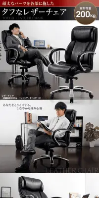 レザーチェアのLPデザイン（インテリア・家具・寝具／ホワイト系／信頼・安心系）PC版