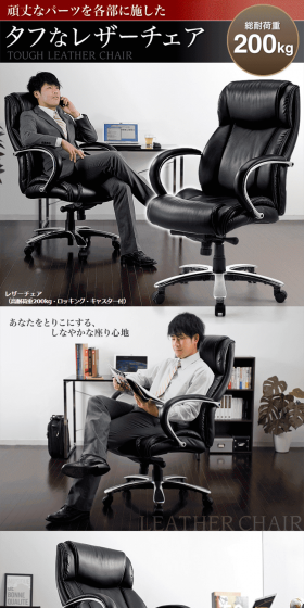 Leather chair LP design (Interior, furniture, and bedding / White-based / Trust and Safety) PC version