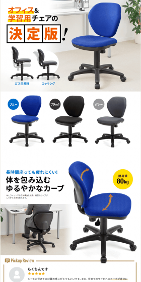 Office Chair LP design (Interior, furniture, and bedding / White-based / Trust and Safety) PC version